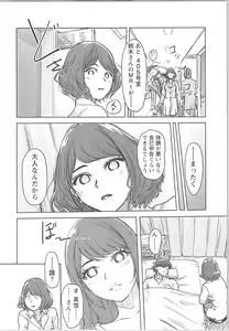 Page 112 of Kaikan Change ♂⇔♀ Otoko no Karada yori Kimochiii Onnanoko Ecchi - preview thumbnail