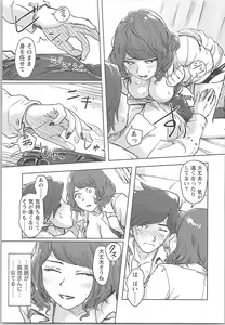 Page 117 of Kaikan Change ♂⇔♀ Otoko no Karada yori Kimochiii Onnanoko Ecchi - preview thumbnail