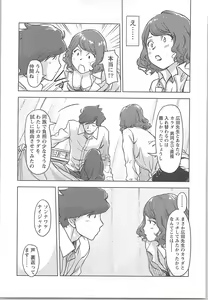 Page 121 of Kaikan Change ♂⇔♀ Otoko no Karada yori Kimochiii Onnanoko Ecchi - preview thumbnail