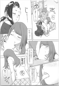 Page 25 of Kaikan Change ♂⇔♀ Otoko no Karada yori Kimochiii Onnanoko Ecchi - preview thumbnail