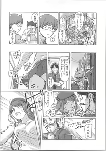 Page 59 of Kaikan Change ♂⇔♀ Otoko no Karada yori Kimochiii Onnanoko Ecchi - preview thumbnail