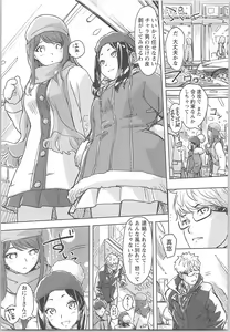 Page 89 of Kaikan Change ♂⇔♀ Otoko no Karada yori Kimochiii Onnanoko Ecchi - preview thumbnail