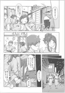 Page 146 of Kaikan Change ♂⇔♀ ~Hajimete wa Onna no Karada de~ - preview thumbnail