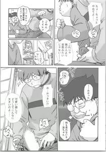 Page 17 of Kaikan Change ♂⇔♀ ~Hajimete wa Onna no Karada de~ - preview thumbnail