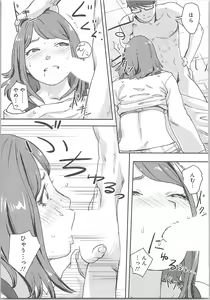 Page 21 of Kaikan Change ♂⇔♀ ~Hajimete wa Onna no Karada de~ - preview thumbnail