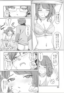 Page 30 of Kaikan Change ♂⇔♀ ~Hajimete wa Onna no Karada de~ - preview thumbnail