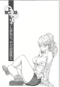 Page 66 of Kaikan Change ♂⇔♀ ~Hajimete wa Onna no Karada de~ - preview thumbnail