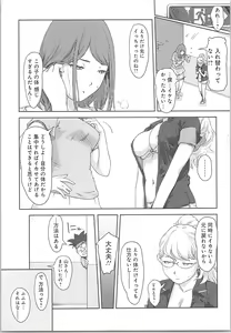 Page 87 of Kaikan Change ♂⇔♀ ~Hajimete wa Onna no Karada de~ - preview thumbnail