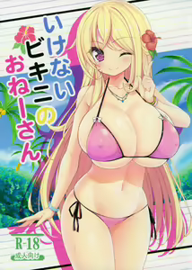 Ikenai Bikini no Onee-san — hentai manga cover on Fhentai