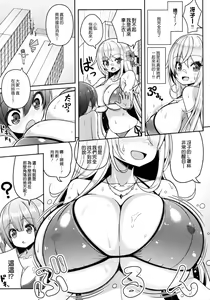 Page 14 of Ikenai Bikini no Onee-san - preview thumbnail