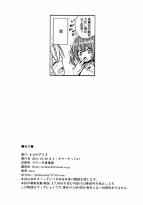 Page 25 of Ikenai Bikini no Onee-san - preview thumbnail