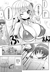 Page 6 of Ikenai Bikini no Onee-san - preview thumbnail