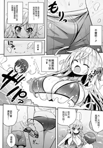 Page 7 of Ikenai Bikini no Onee-san - preview thumbnail