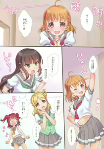 Page 2 of A HAPPY LOVE LOVE LIFE! - preview thumbnail
