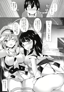 Page 3 of KAIDEN REWARD - preview thumbnail