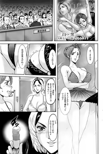 Page 27 of Métoile ~Shiritsu Inmitsu Ballet Academy~ Ch. 1-3 - preview thumbnail