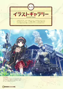 Page 126 of Maitetsu Visual Fan Book - preview thumbnail