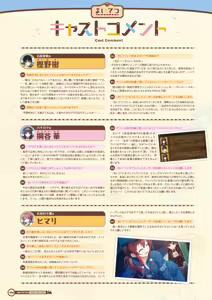 Page 168 of Maitetsu Visual Fan Book - preview thumbnail