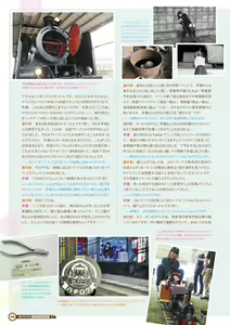 Page 172 of Maitetsu Visual Fan Book - preview thumbnail