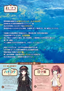 Page 4 of Maitetsu Visual Fan Book - preview thumbnail