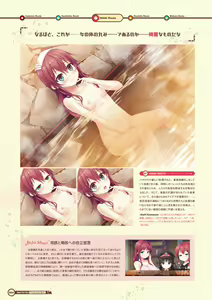 Page 56 of Maitetsu Visual Fan Book - preview thumbnail