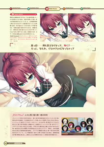 Page 58 of Maitetsu Visual Fan Book - preview thumbnail