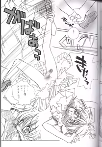 Page 4 of Tsuki Rakuyou Sono San - preview thumbnail