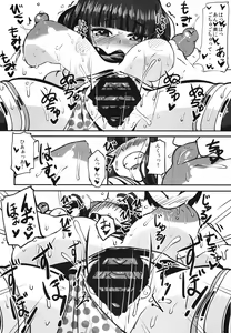 Page 17 of Tokubetsu Sharyou e Goannai - preview thumbnail