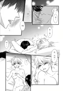 Page 16 of Ginko-san o Medetaosu Hon. 2 - preview thumbnail