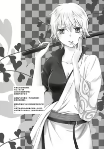 Page 20 of Ginko-san o Medetaosu Hon. 2 - preview thumbnail