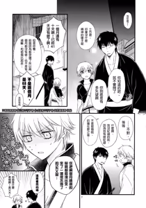 Page 8 of Ginko-san o Medetaosu Hon. 2 - preview thumbnail