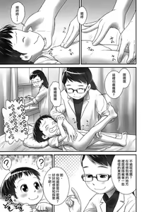 Page 6 of 3-sai kara no Oshikko Sensei-III - preview thumbnail