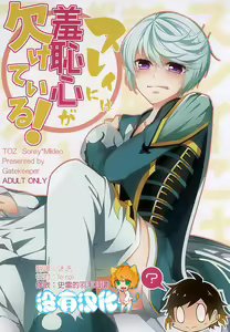 Sorey ni wa Shuuchishin ga Kakete Iru! — hentai manga cover on Fhentai