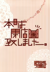 Page 34 of Honjitsu wa Heiten Itashimashita - preview thumbnail