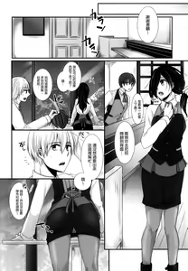 Page 9 of Honjitsu wa Heiten Itashimashita - preview thumbnail