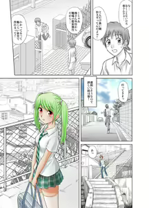 Page 9 of Otokonoko Janai - preview thumbnail