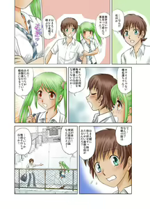 Page 10 of Otokonoko Janai - preview thumbnail