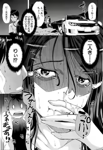 Page 7 of Initial M ～R413～ - preview thumbnail