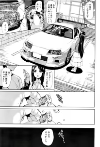 Page 79 of Initial M ～R413～ - preview thumbnail
