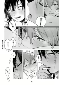 Page 28 of Osake ni Tayoranakya Sex no Hitotsu mo Manzoku ni Dekinai. - preview thumbnail