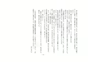 Page 107 of Kemokko Henshintan 1 - preview thumbnail