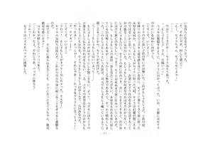 Page 117 of Kemokko Henshintan 1 - preview thumbnail