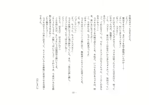 Page 133 of Kemokko Henshintan 1 - preview thumbnail