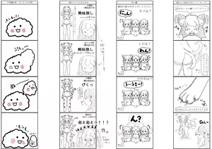 Page 139 of Kemokko Henshintan 1 - preview thumbnail
