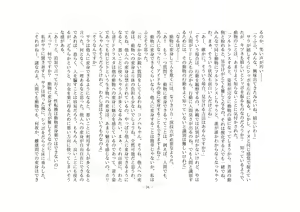 Page 40 of Kemokko Henshintan 1 - preview thumbnail