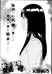 女子学生愛美の考え — hentai manga cover on Fhentai