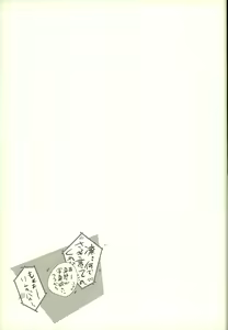 Page 16 of LOVE E-mail from SAMEDUKA - preview thumbnail