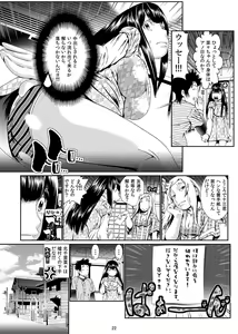 Page 67 of Nyotaika: Ore! ~ Onna no Ko tte kimochiii~ 1 - preview thumbnail
