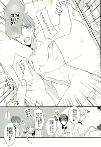 Page 18 of Naminori Floating - preview thumbnail