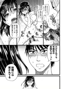 Page 217 of Nudist Beach ni Syuugaku Ryokoude!! (decensored) - preview thumbnail